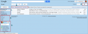 Главное окно почты gmail
