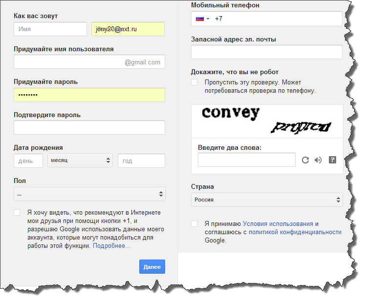 электронная почта gmail